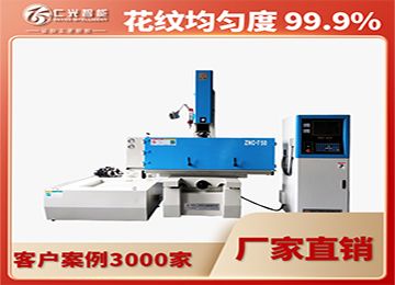 火花機(jī)太久不用會(huì)怎樣，怎么操作？—仁光智